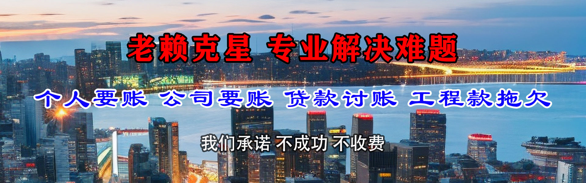佛山追债公司